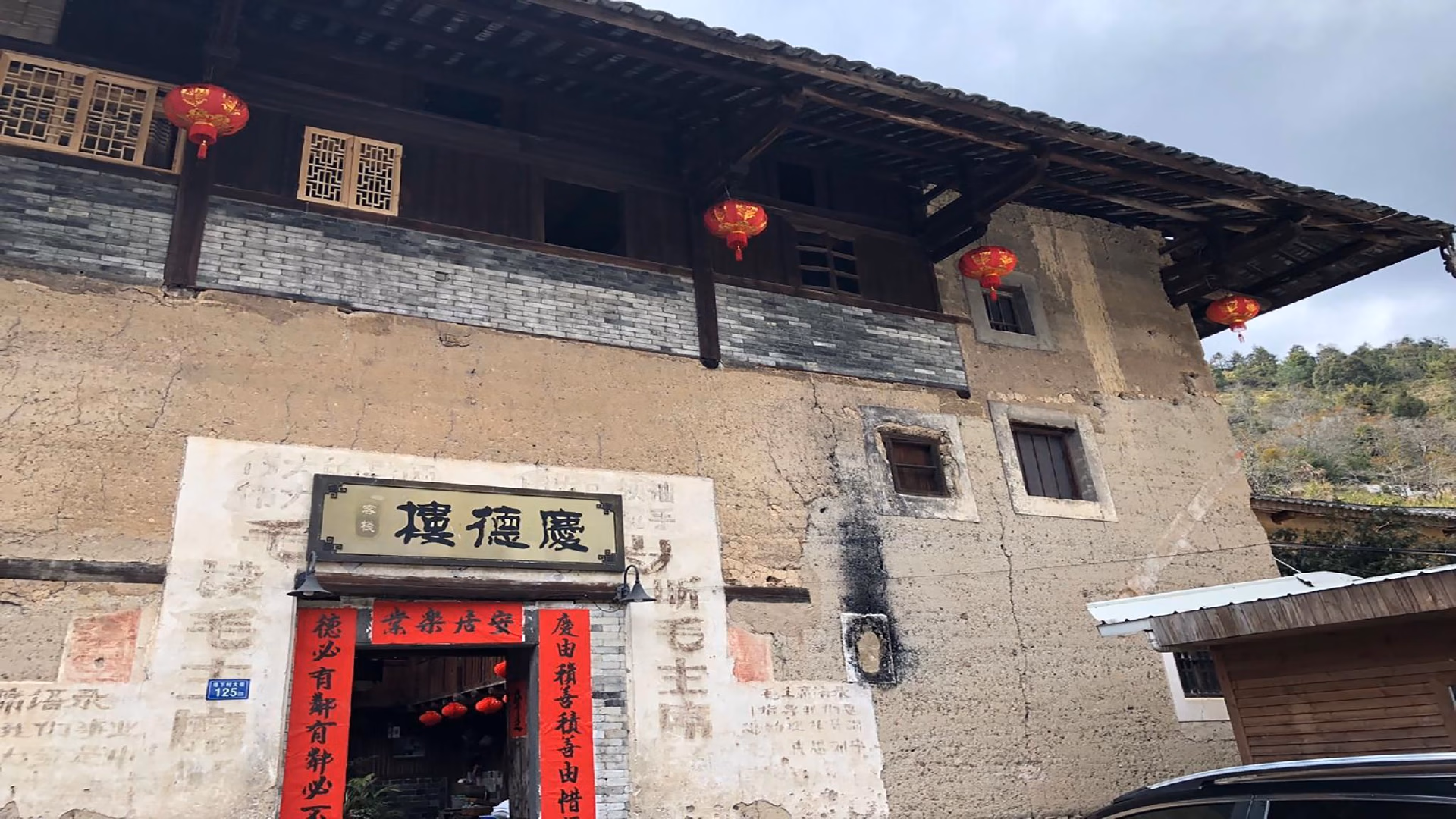 นานกิง ถูโลว ชิงเต้อโล่ว อินน์ (Nanjing Tulou Qingdelou Inn)2