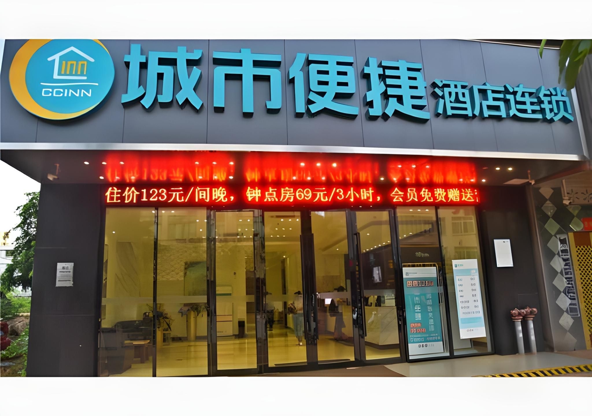 City Comfort Inn Zhanjiang Xuwen Port Wharf Chengdong0
