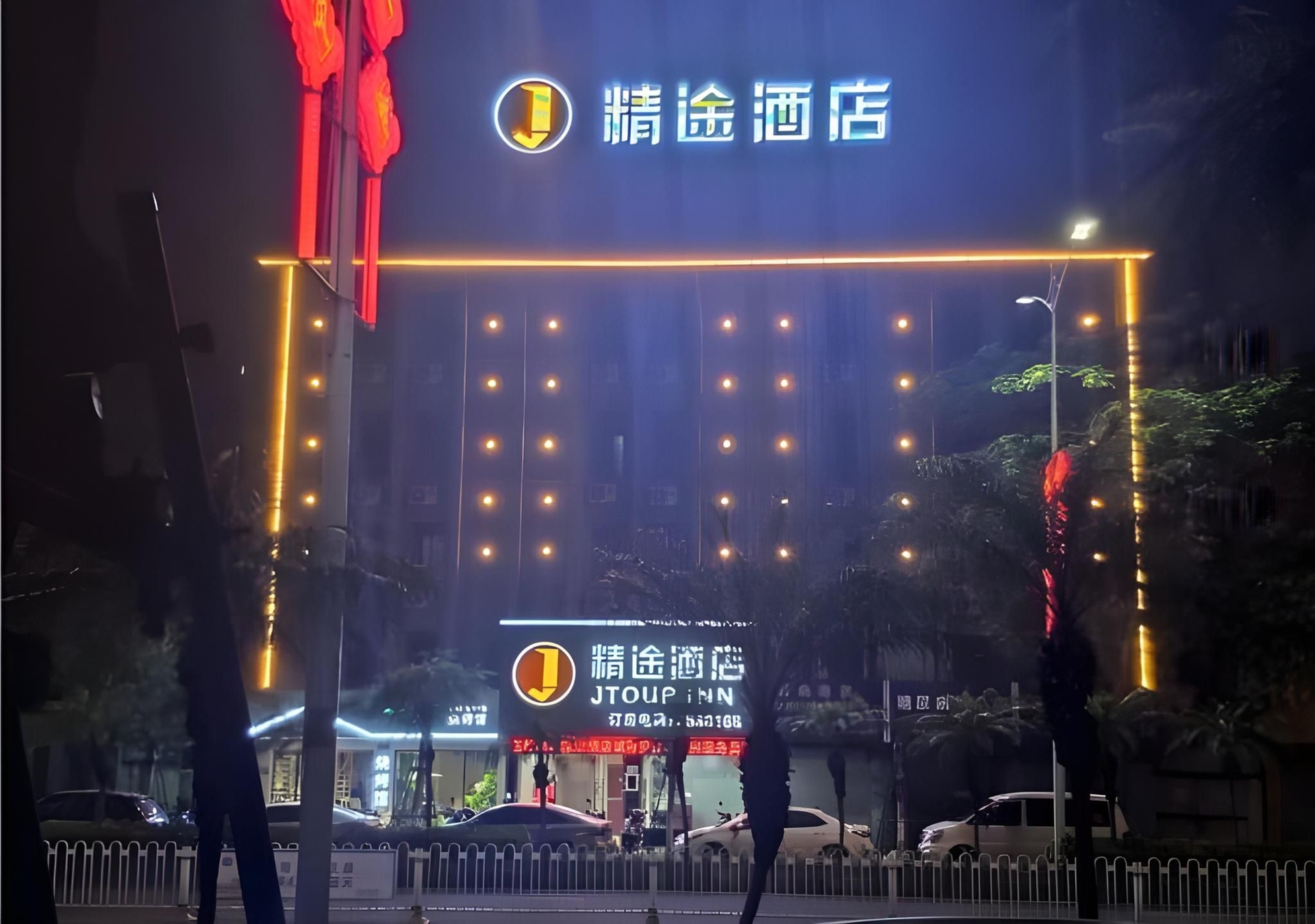 เจทัวร์ อินน์ จ้านเจียง โพลี หยวนเตี้ยน พลาซ่า (JTOUR Inn Zhanjiang Poly Yuandian Plaza)1