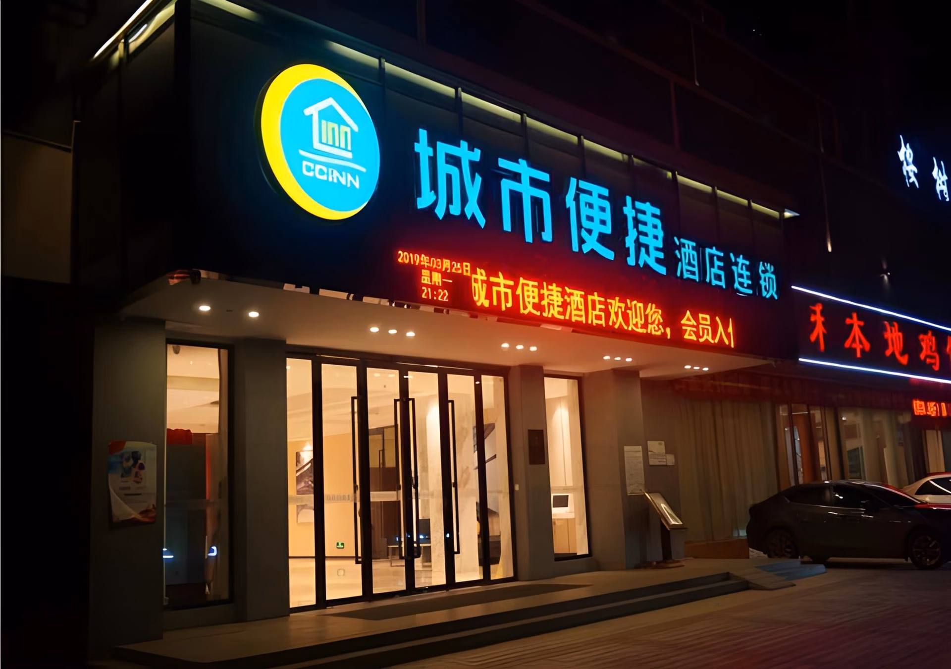 ซิตี้ คอมฟอร์ต อินน์ จ้านเจียง มิดเดิล เหยินหมินอเวนิว ติงเซิงสแควร์ (City Comfort Inn Zhanjiang Middle Renmin Avenue Dingsheng Square)0