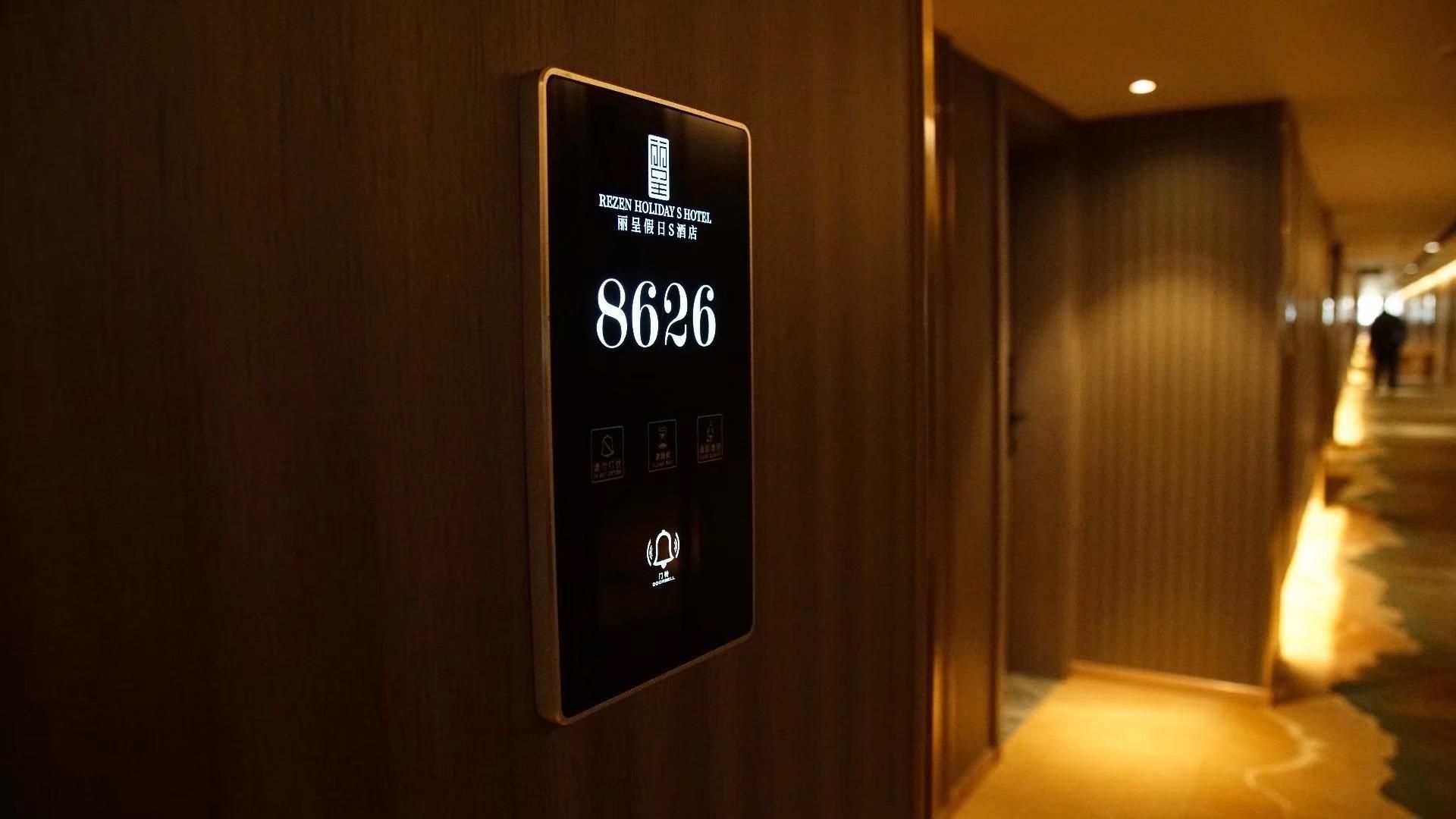 รีเซน ฮอลิเดย์ เอส (สถานีรถไฟใต้ดินเฉิงตูใต้) (Rezen Holiday S Hotel (Chengdu South Railway Station))2