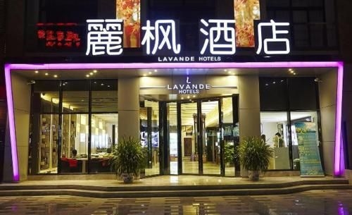 ซานเจียง ลาวานเต แกรนด์บาย บรานช์ โฮเต็ล (Zhanjiang Lavande Grandbuy Branch Hotel)1