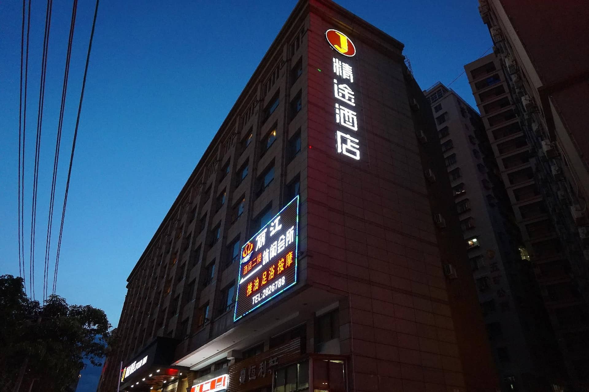 Jingtu hotel zhanjiang dingsheng plaza store Jingtu hotel zhanjiang dingsheng plaza store