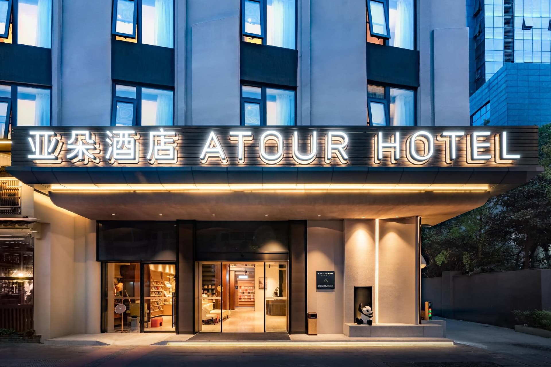 Atour Hotel Chengdu Jiuyan Bridge East Street Atour Hotel Chengdu Jiuyan Bridge East Street