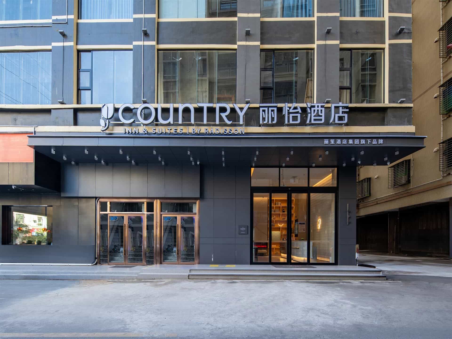 Country Inn & Suites by Radisson Leizhou West Lake Wuheng Road