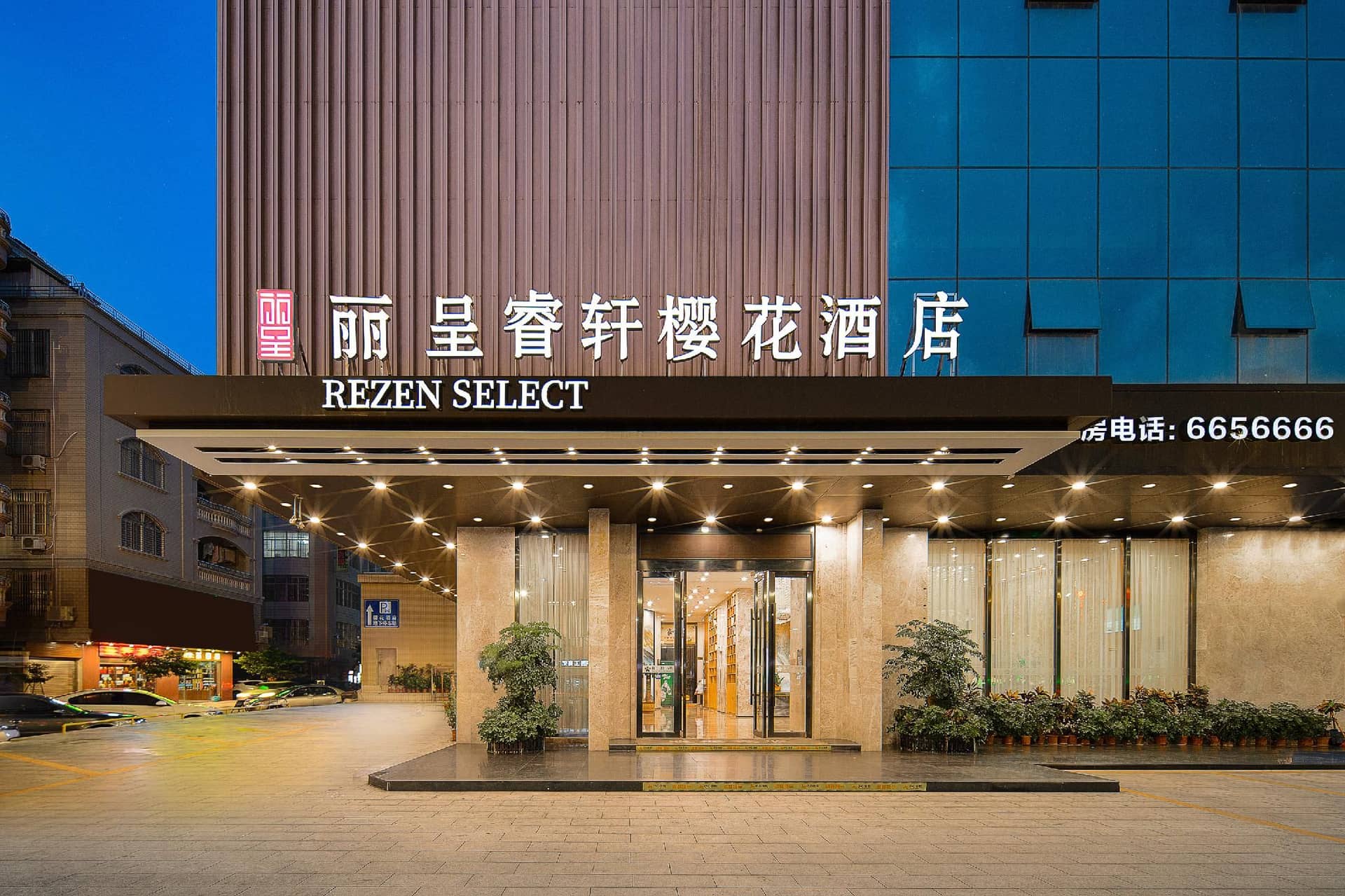 Rezen Select Hotel Lianjiang Cherry Park Rezen Select Hotel Lianjiang Cherry Park