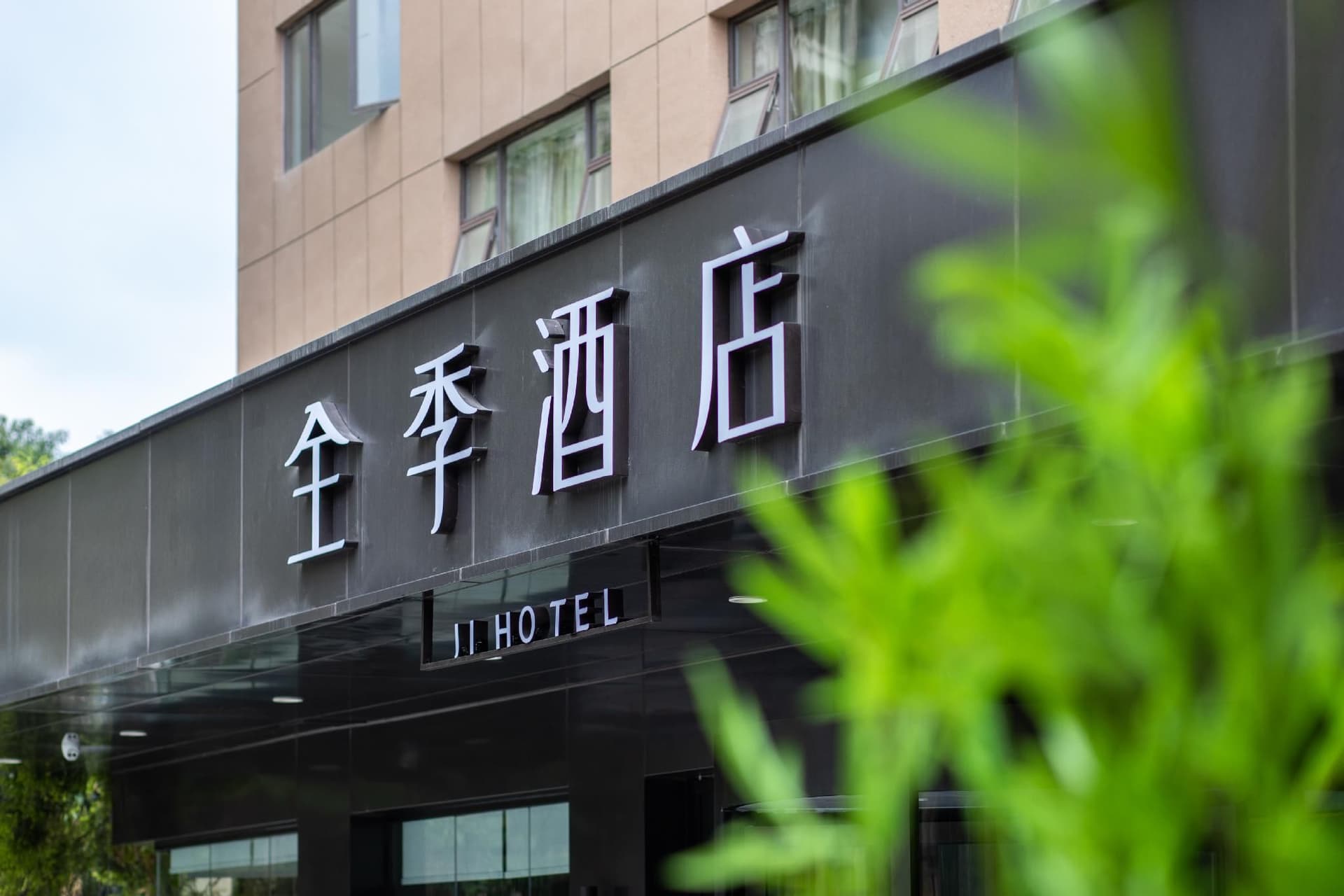 Ji Hotel Chengdu Niushikou Ji Hotel Chengdu Niushikou