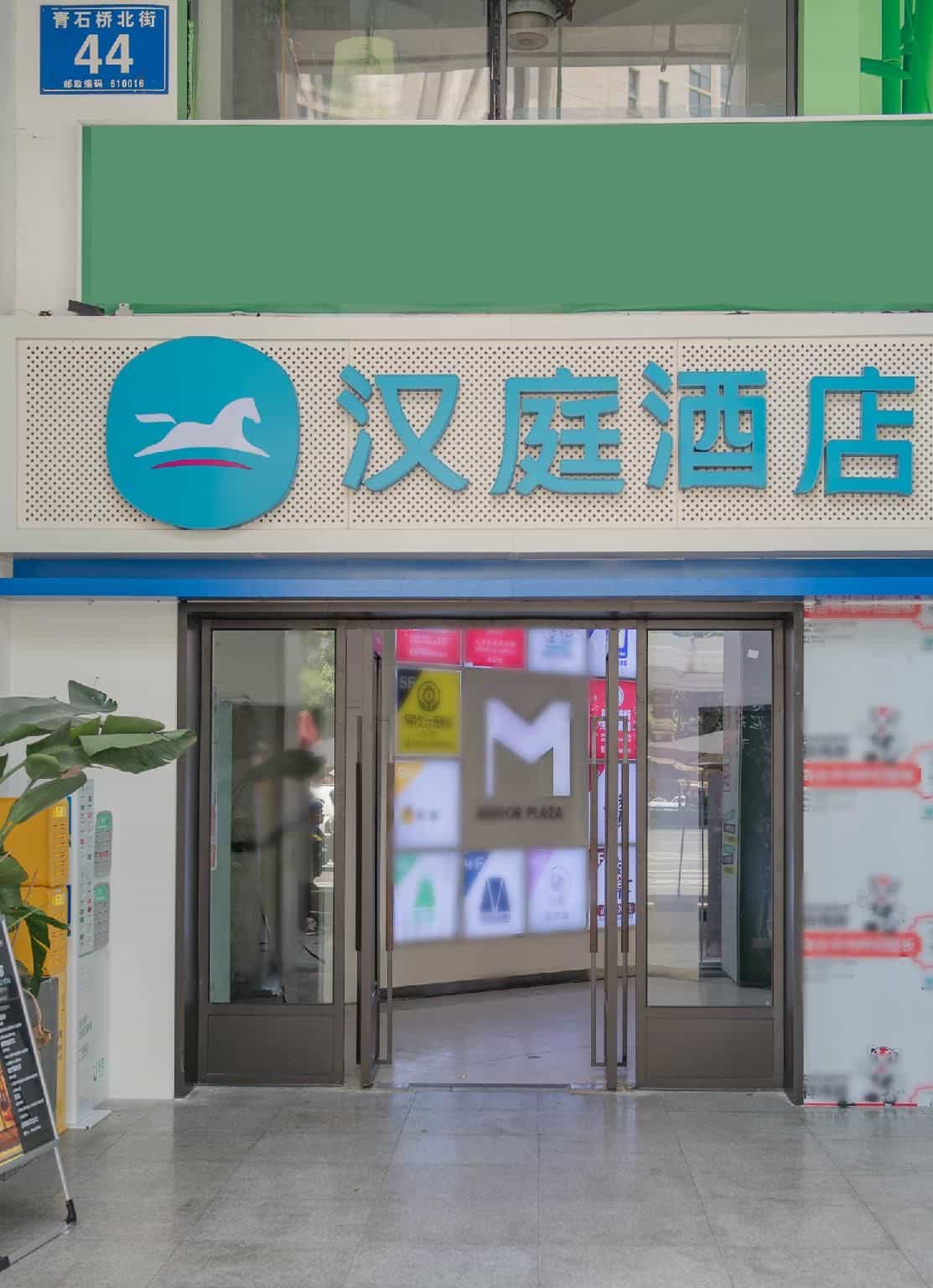 Hanting Hotel Chengdu Chunxi Road New Branch Hanting Hotel Chengdu Chunxi Road New Branch