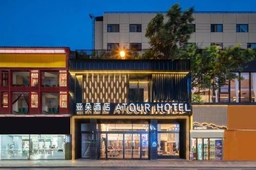 อโทร์ โฮเทล เฉิงตู ไท่กู๋ ลี่ ชุนซี โรด เพเดสเตรียน สตรีท (Atour Hotel Chengdu TaiKoo Li Chunxi Road Pedestrian Street)0