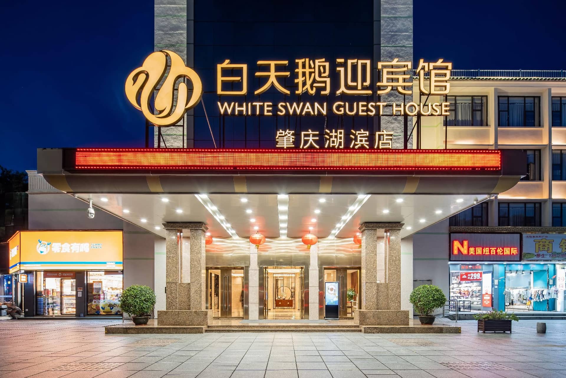 WHITE SWAN GUEST HOUSE WHITE SWAN GUEST HOUSE