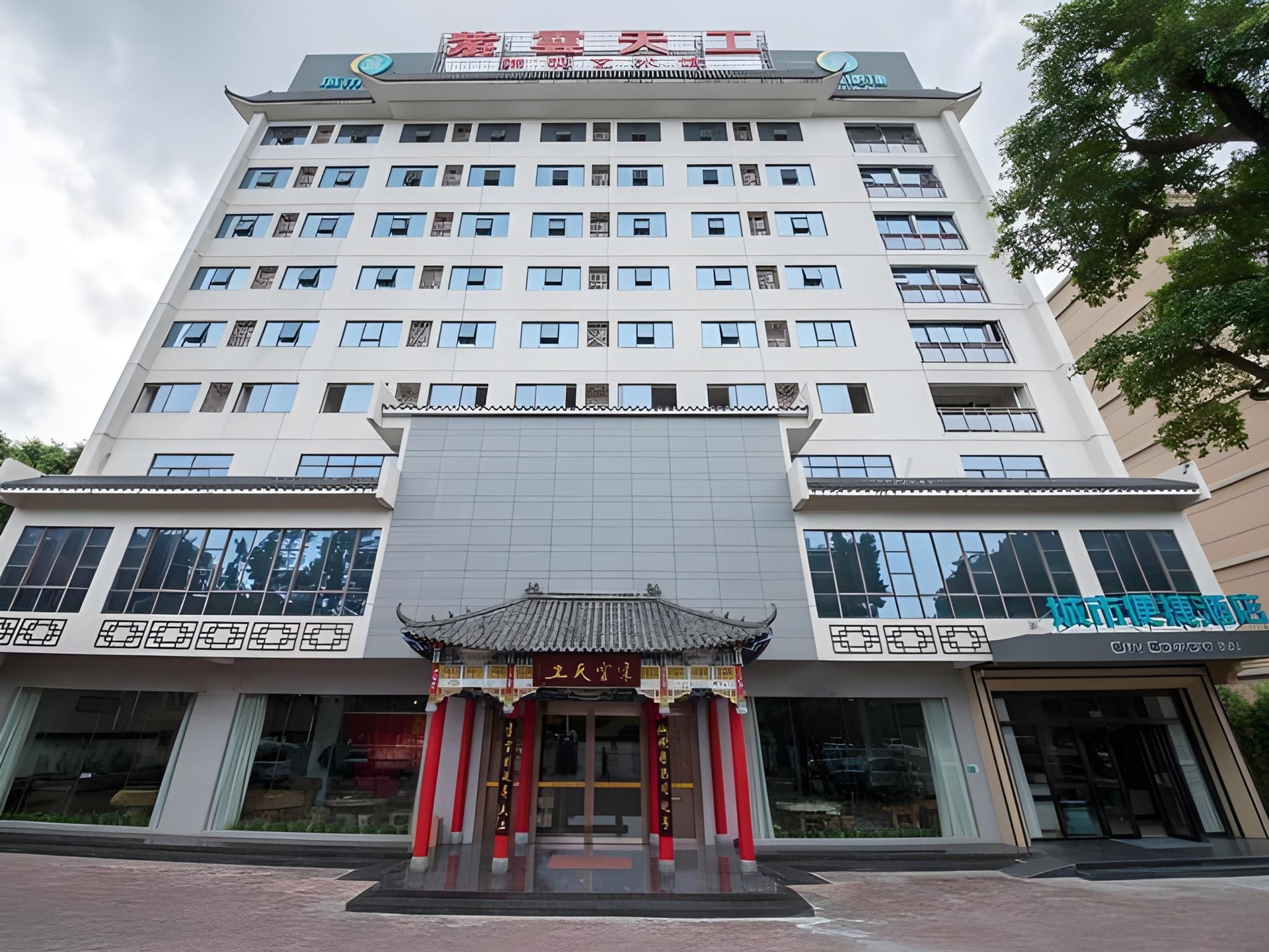 City Comfort Inn Zhaoqing Qixingyan Yihua Plaza Agile City0