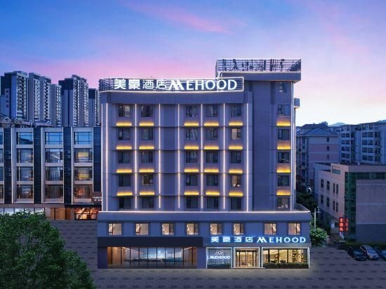 มีฮูด โฮเทล จ้าวชิง เซเว่น สตาร์ ครากส์ สคีนิก แอเรีย (MEHOOD Hotel Zhaoqing Seven Star Crags Scenic Area)2
