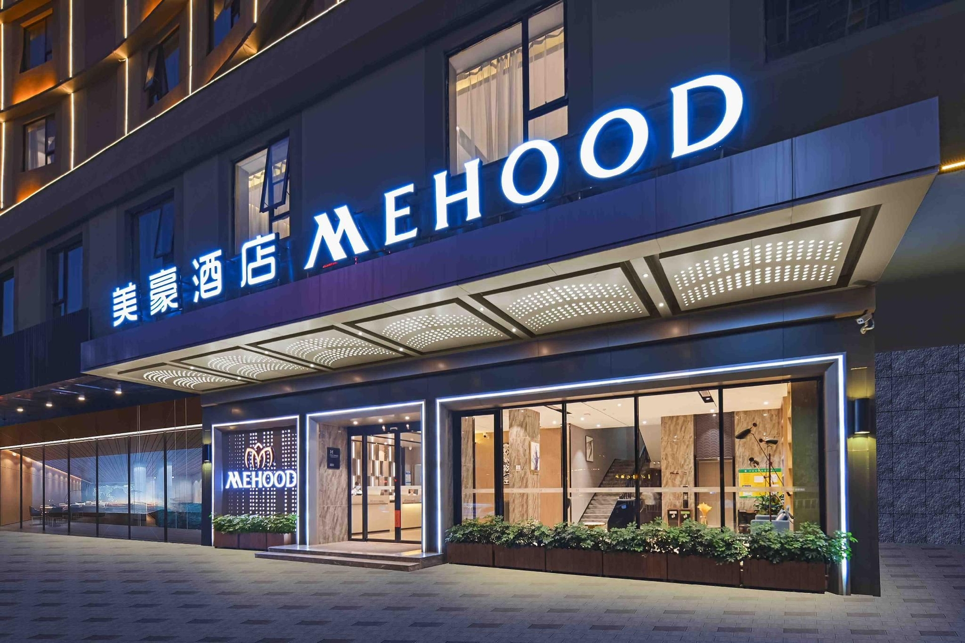 มีฮูด โฮเทล จ้าวชิง เซเว่น สตาร์ ครากส์ สคีนิก แอเรีย (MEHOOD Hotel Zhaoqing Seven Star Crags Scenic Area)0