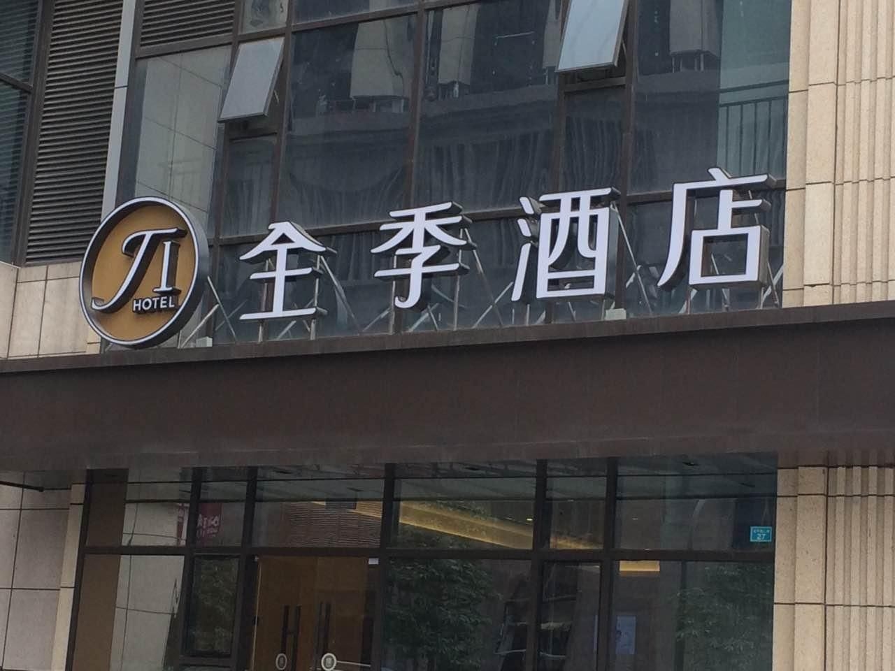 เจไอ โฮเทล เฉิงตู จิ่วเอียนเฉียว (JI Hotel Chengdu Jiuyanqiao)0