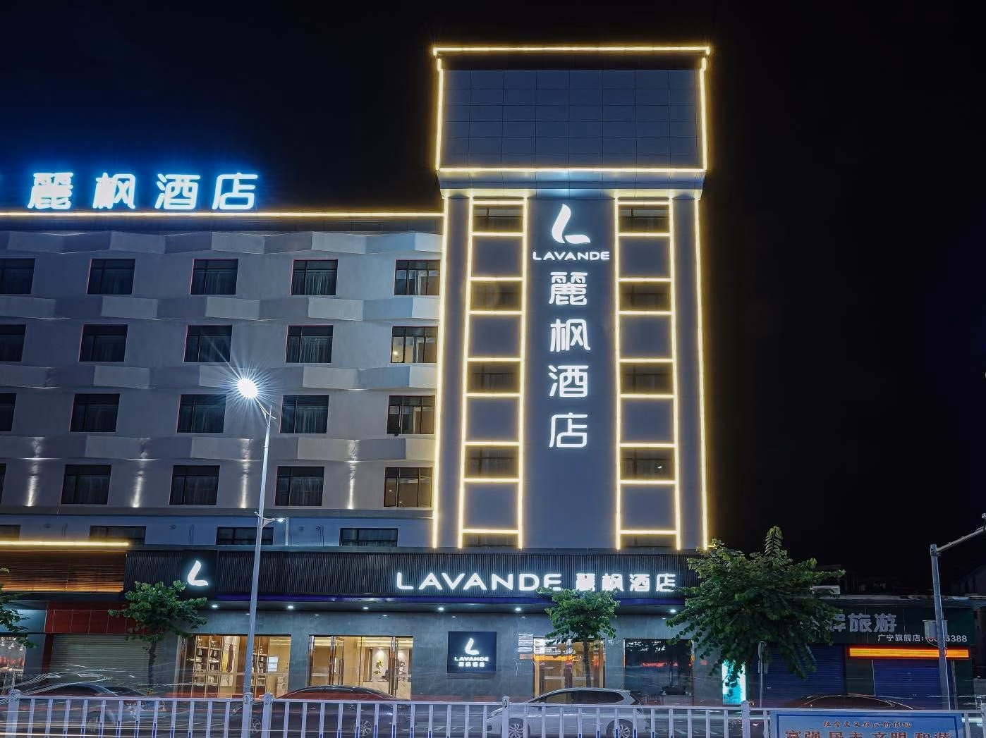 ลาแวนเด้ จ้าวฉิง กวางหนิง หนานตง โร้ด (Lavande Hotel Zhaoqing Guangning Nandong Road)0