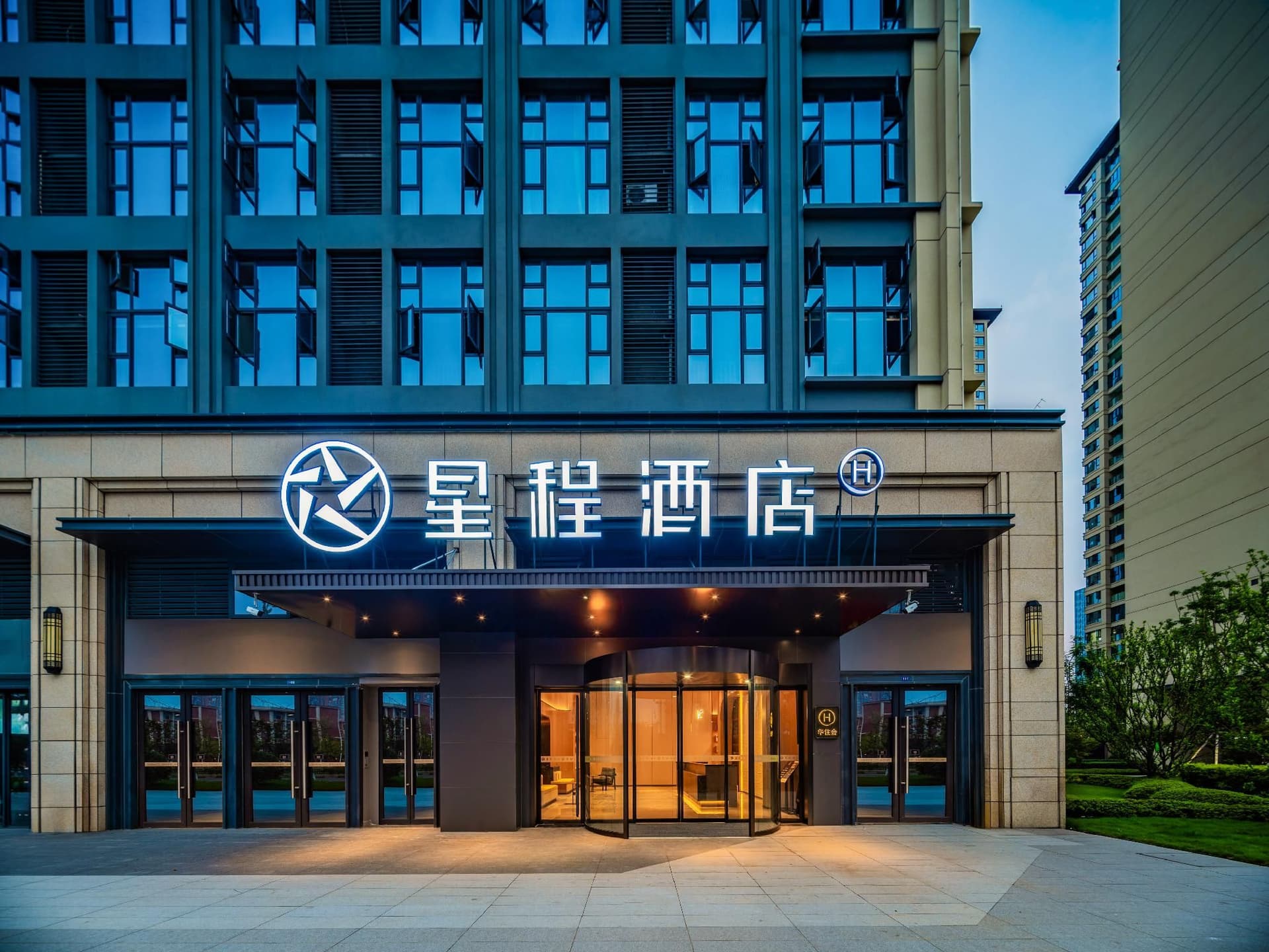 Starway Hotel Chengdu Jingrong Lake Science Fiction Museum Starway Hotel Chengdu Jingrong Lake Science Fiction Museum