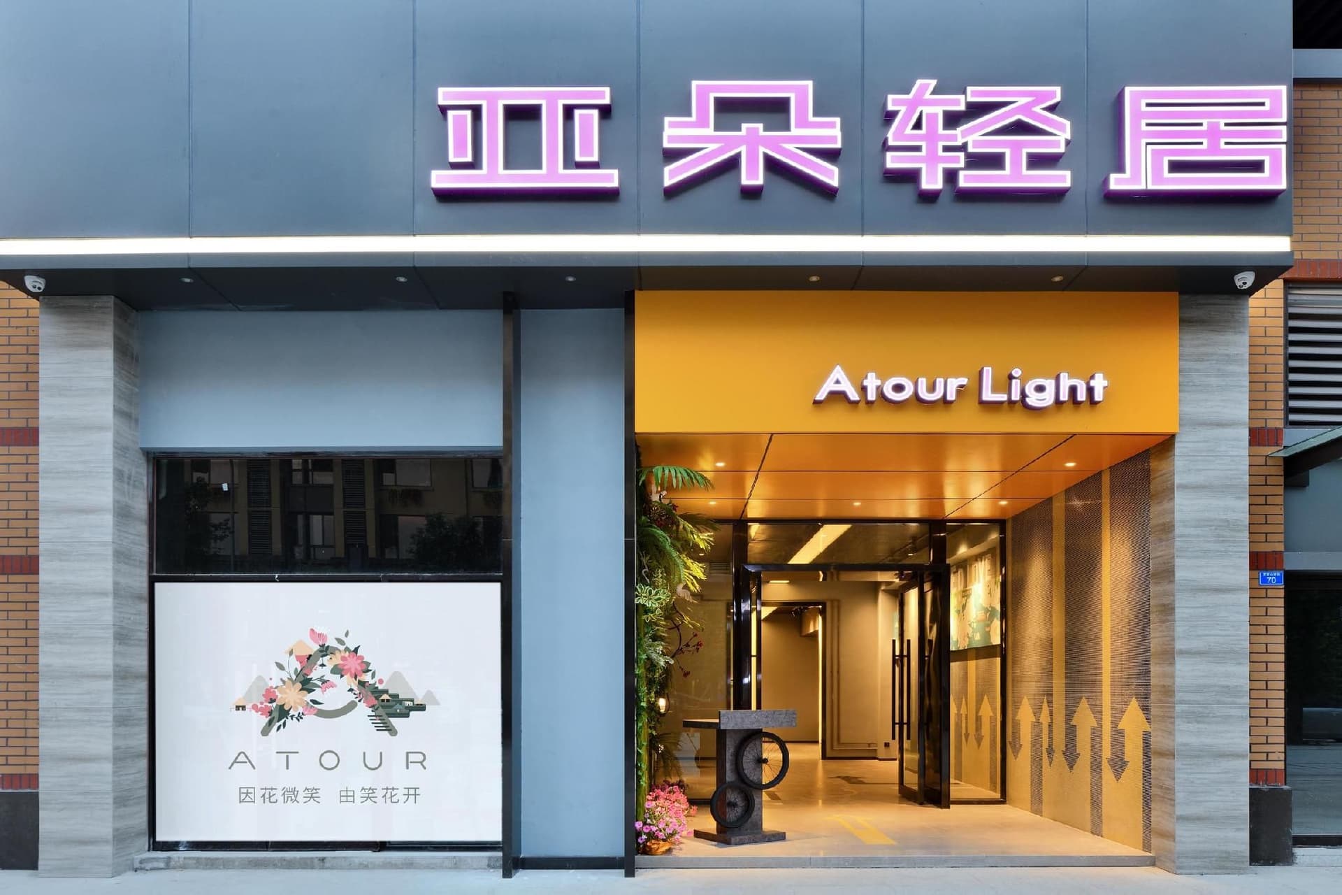 Atour X Hotel Chengdu Xipu Tianhe SouthWest JiaoTong University Atour X Hotel Chengdu Xipu Tianhe SouthWest JiaoTong University
