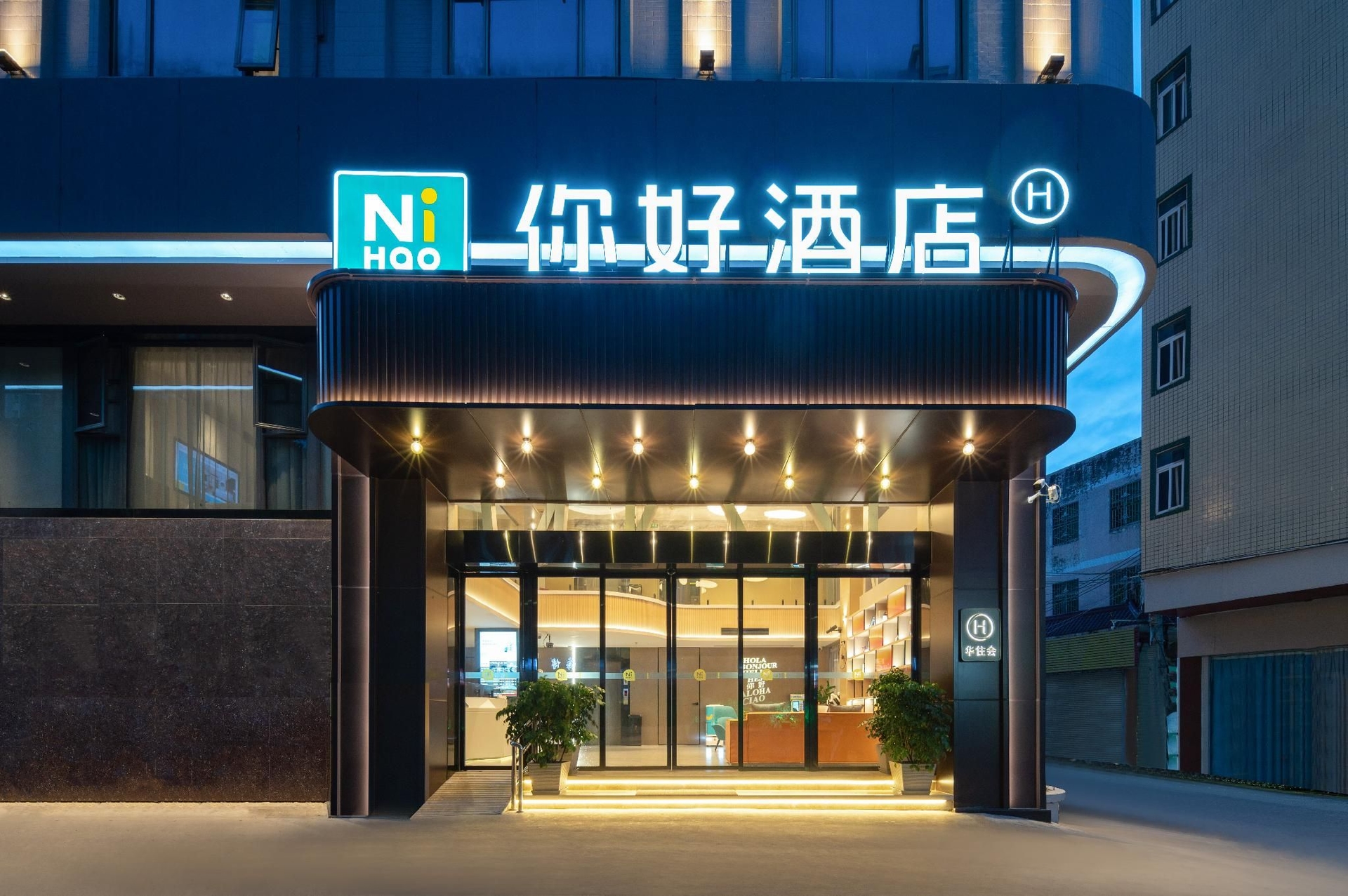โรงแรม หนีห่าว ฉาวโจว เอน-เชิน ซิตี้ พีเพิลส์ สแควร์ โฮเทล (Nihao Chaozhou Ancient City People's Square Hotel)0