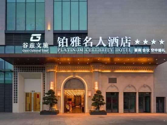 Guz Yuya Celebrity Hotel Xipu Metro Station Guz Yuya Celebrity Hotel Xipu Metro Station