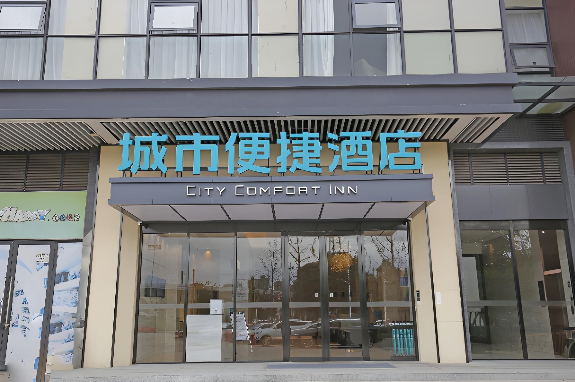 City Comfort Inn Xihua University Hongguang Avenue4