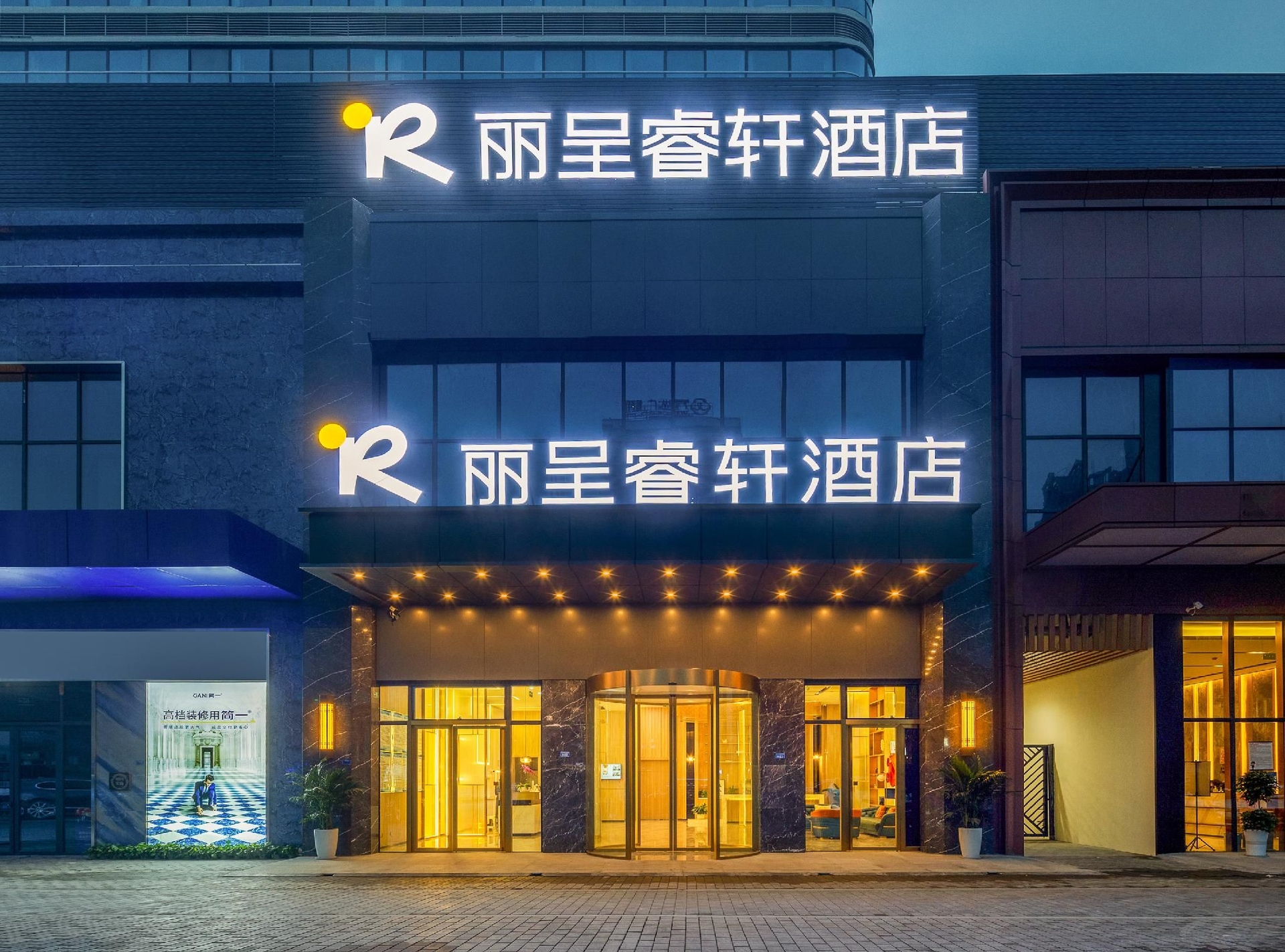 Rezen Select Hotel Chengdu Shudu Wanda Pi County High-speed Railway Station0