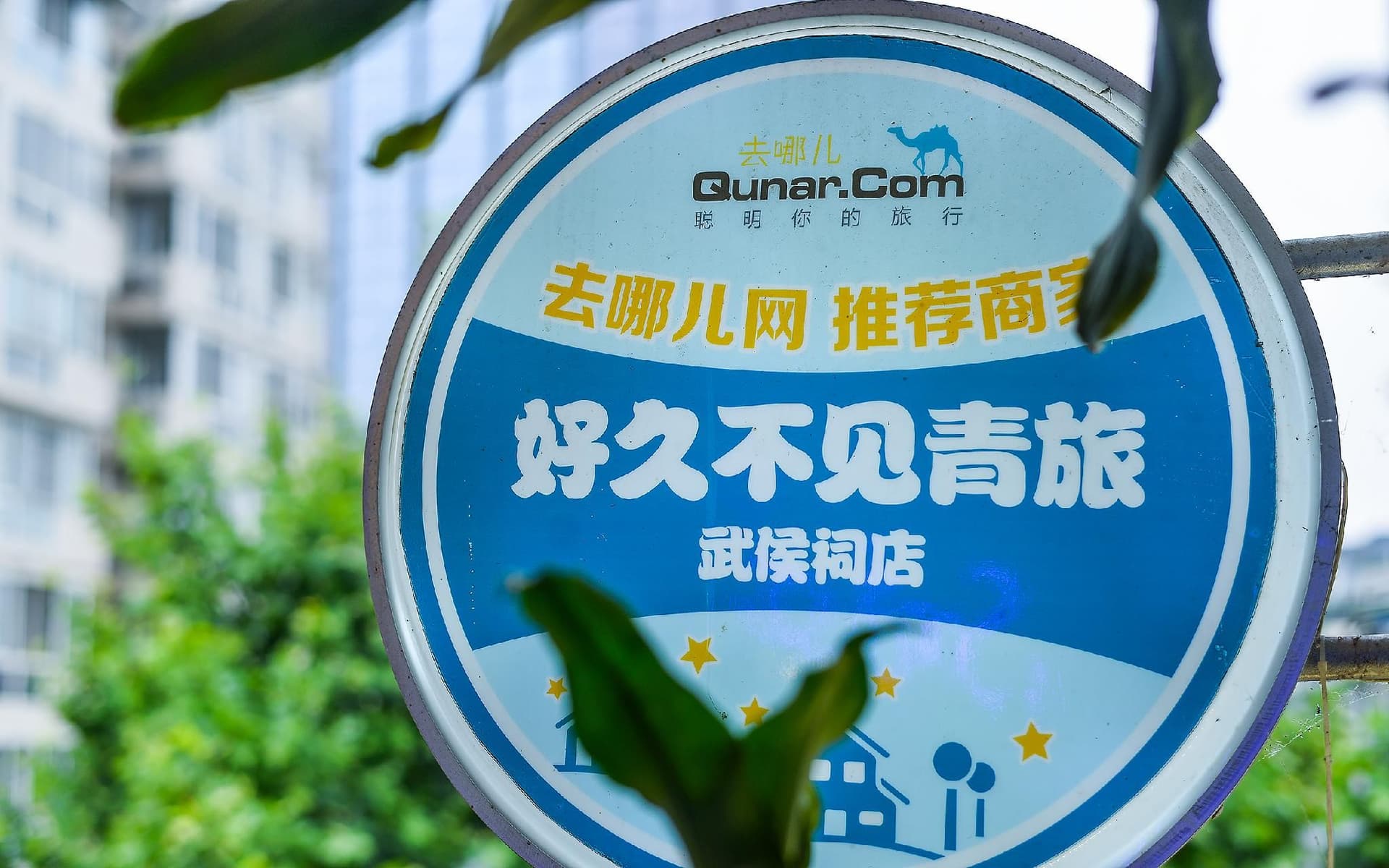 Smile in Long Time No See Youth Hostel Jinli Square Smile in Long Time No See Youth Hostel Jinli Square