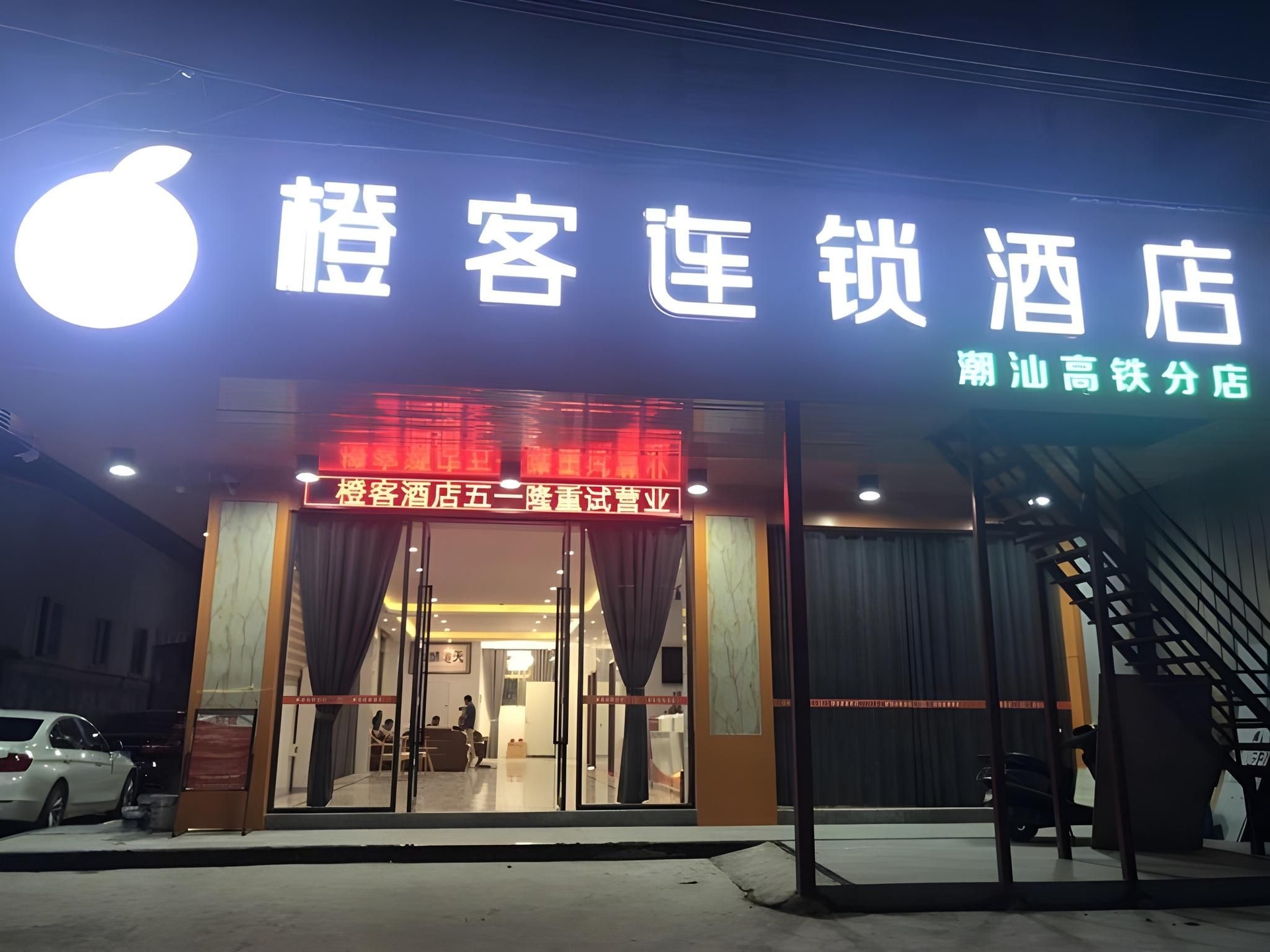 เฉิงเขอ โฮเทล กวางตุ้ง เฉาโจว สถานีรถไฟความเร็วสูงเฉาซาน (Chengke Hotel Guangdong Chaozhou Chaoshan High-speed Railway Station)1