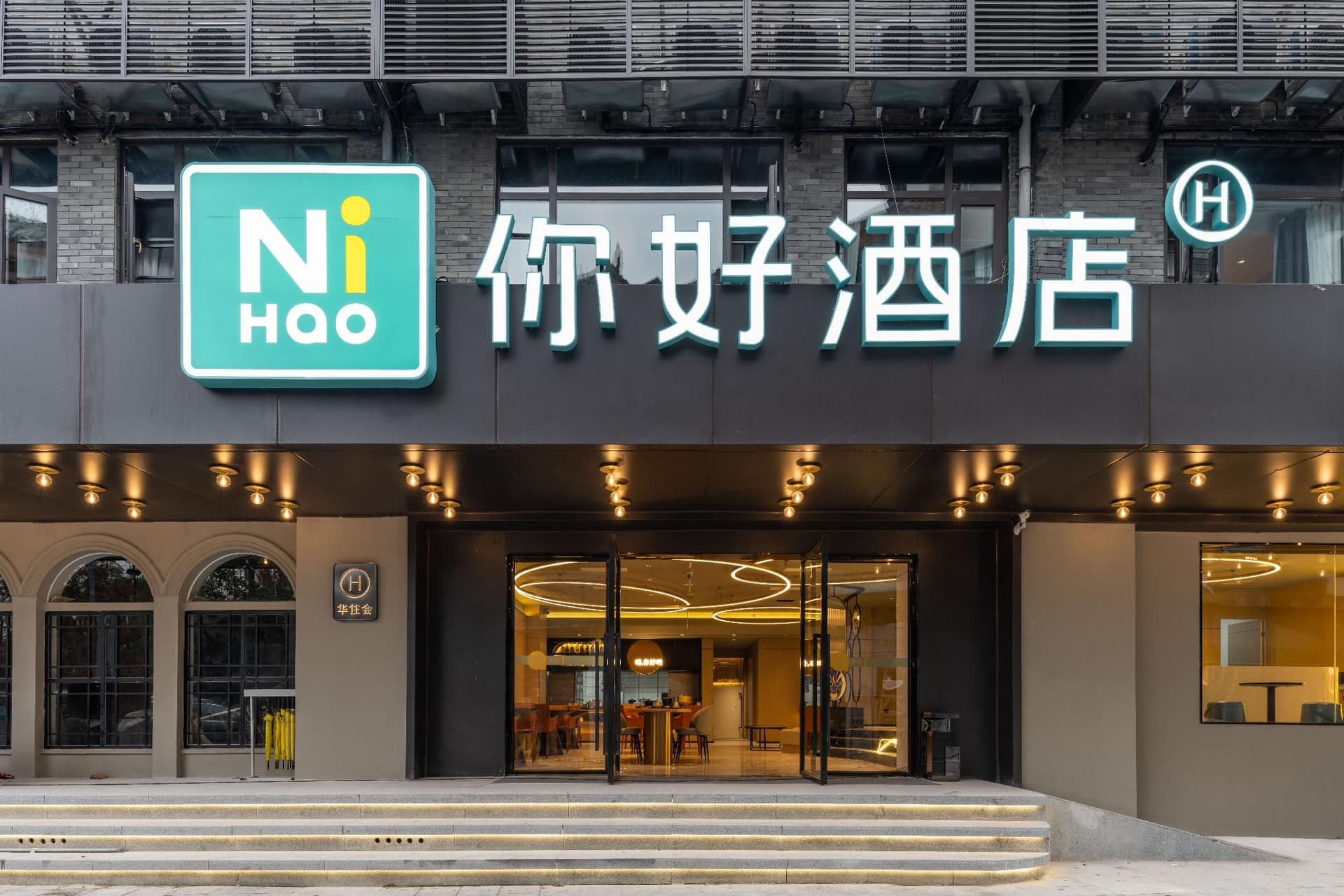 Nihao Hotel Chengdu Huaxi Wuhou Shrine Nihao Hotel Chengdu Huaxi Wuhou Shrine
