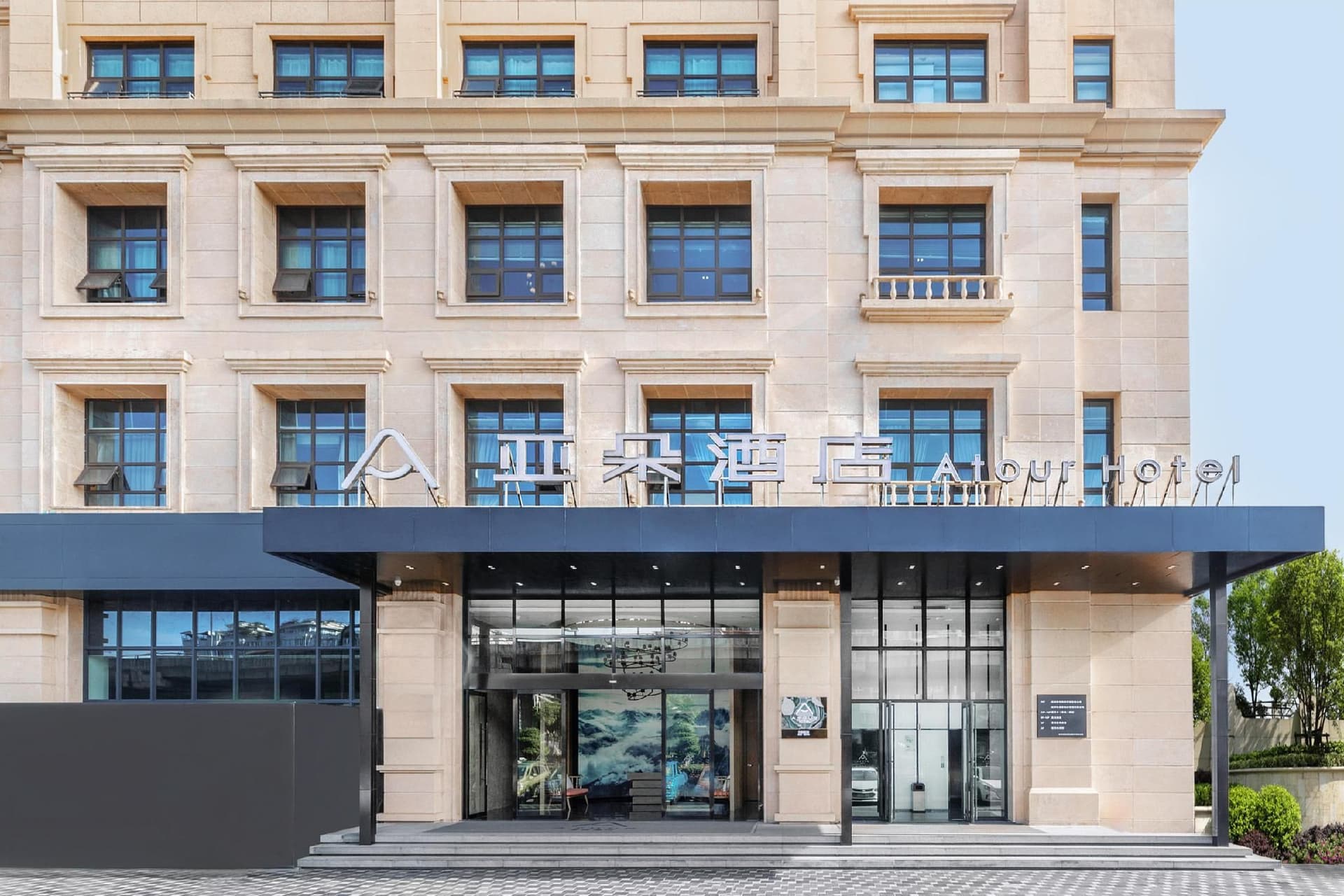 Atour Hotel Chengdu Tongzilin South Railway Station Atour Hotel Chengdu Tongzilin South Railway Station