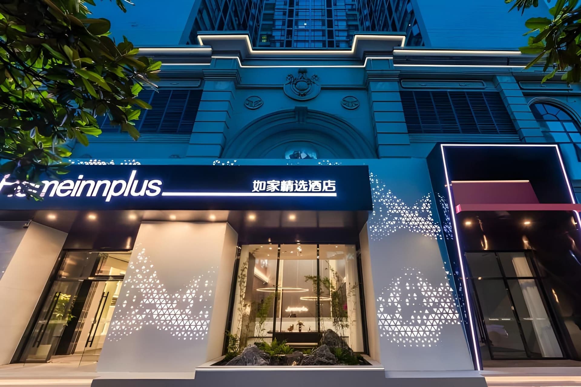 Home Inn Plus Chengdu Huaxi Wuhou Shrine Jinli East Road Home Inn Plus Chengdu Huaxi Wuhou Shrine Jinli East Road