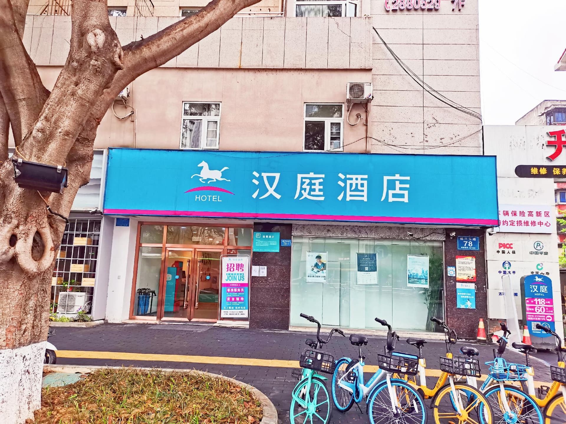Hanting Hotel Mianyang Municipal Government Hanting Hotel Mianyang Municipal Government
