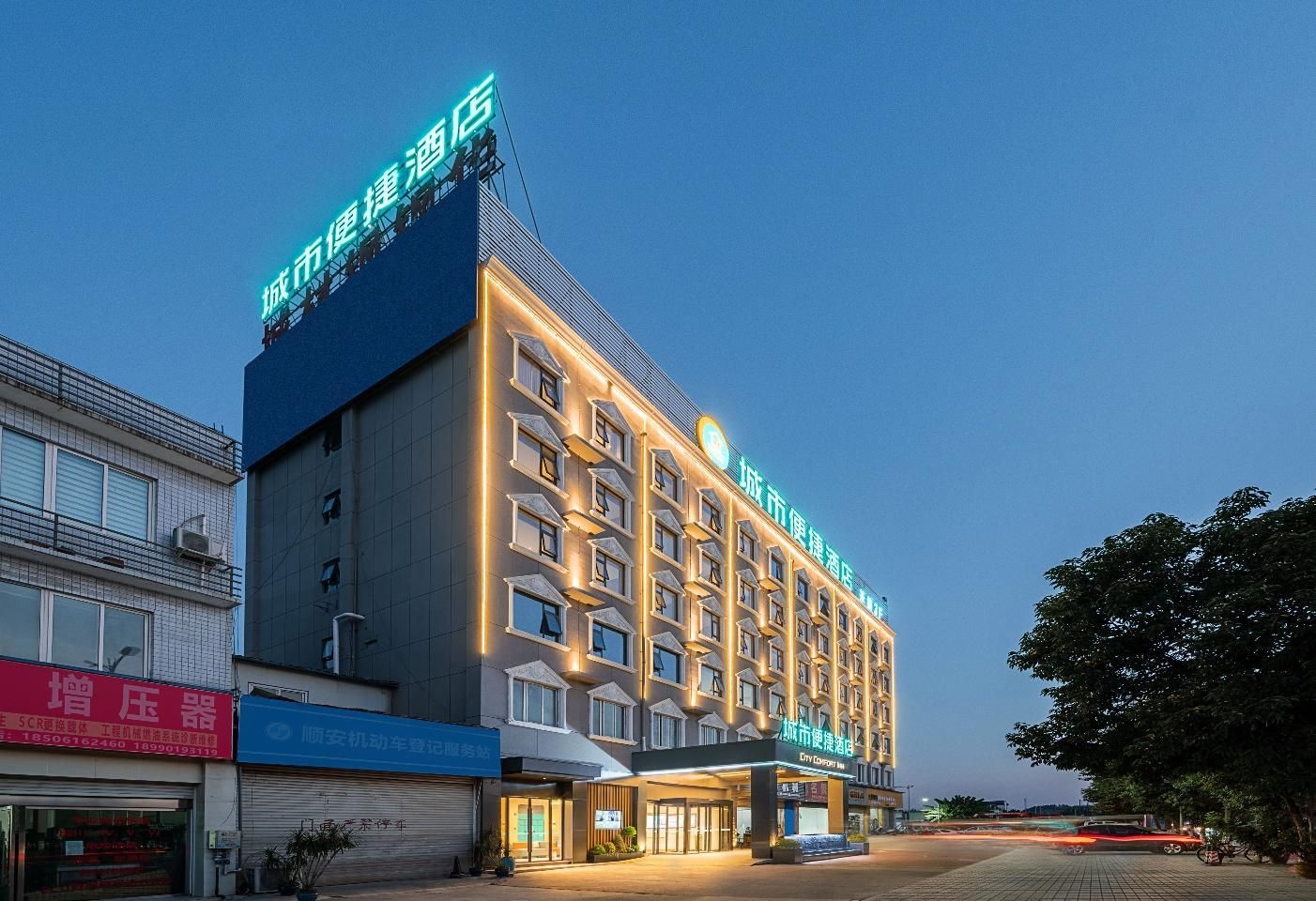 ซิตี้คอมฟอร์ท อินน์ เมี่ยนหยาง ถ.เฟยหยุน เฉิงเจียวปู้ (City Comfort Inn Mianyang Feiyun Avenue Zaojiaopu)0