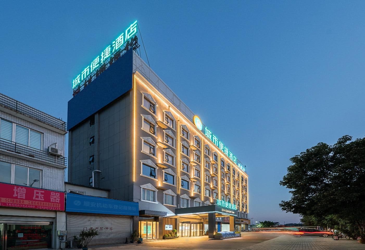 City Comfort Inn Mianyang Feiyun Avenue Zaojiaopu City Comfort Inn Mianyang Feiyun Avenue Zaojiaopu