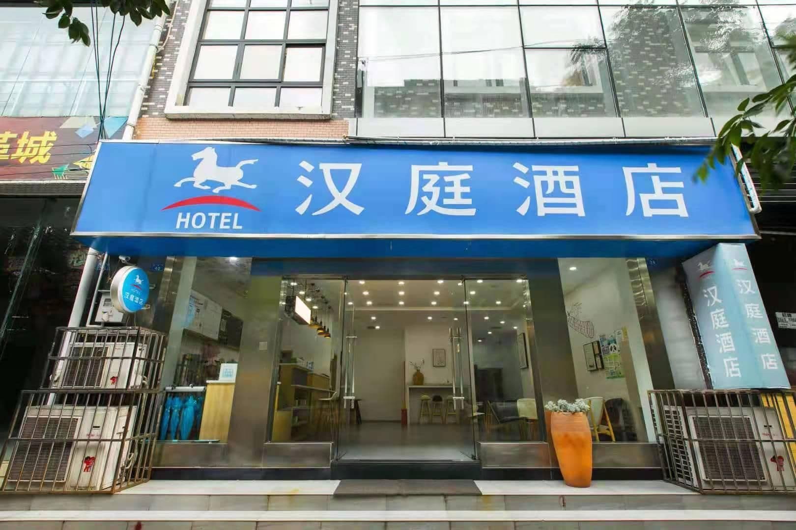 Hanting Hotel Dujiangyan Scenic Ancient City Hanting Hotel Dujiangyan Scenic Ancient City