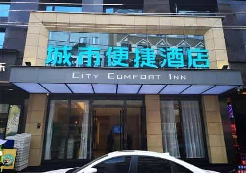City Comfort Inn Mianyang Southwest University Of Science And Technology City Comfort Inn Mianyang Southwest University Of Science And Technology