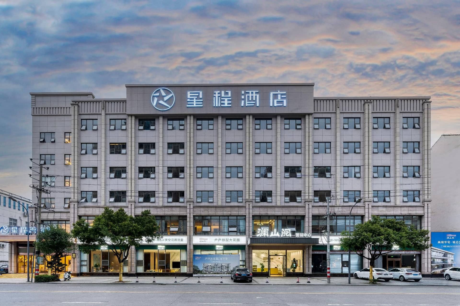 โรงแรมสตาร์เวย์ เหมียนหยาง อันโจว โรงแรมสตาร์เวย์ เหมียนหยาง อันโจว