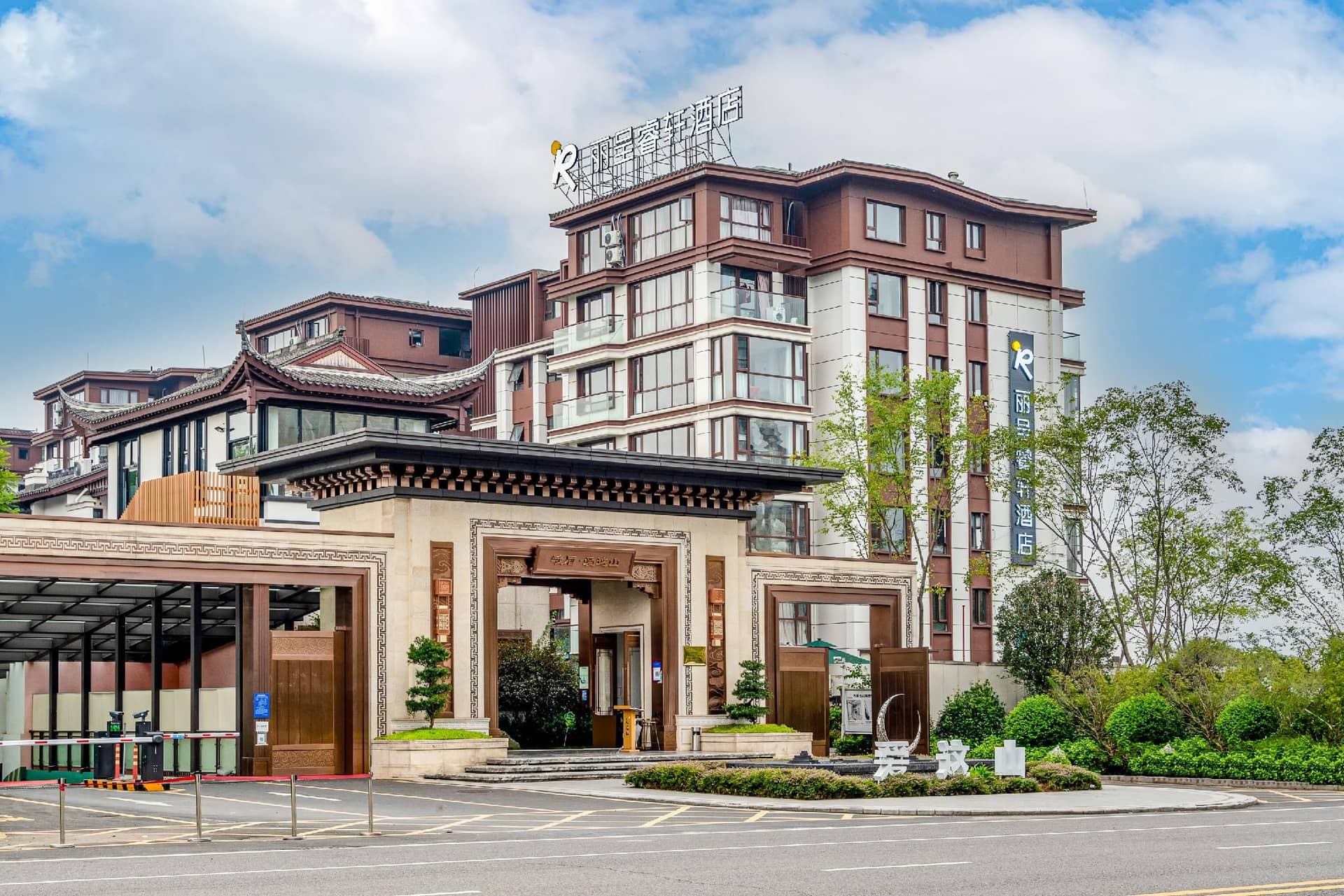 โรงแรมรีเซน ซีเล็คท์ เอ๋อเหมยซาน ฮอต สปริง อเวนิว โรงแรมรีเซน ซีเล็คท์ เอ๋อเหมยซาน ฮอต สปริง อเวนิว