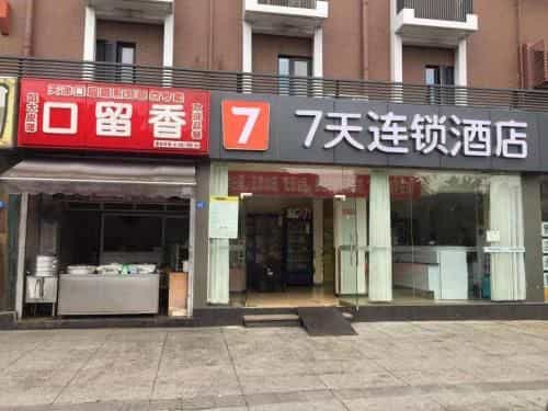 7 Days Inn Chengdu Wuhouci Provincial Orthopedic Hospital Metro Station 7 Days Inn Chengdu Wuhouci Provincial Orthopedic Hospital Metro Station