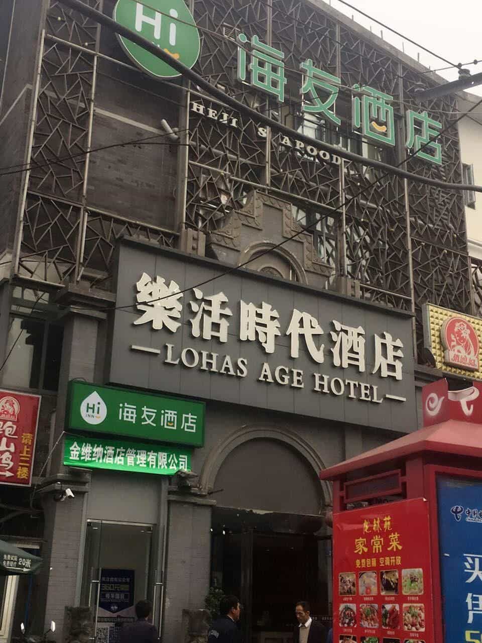 Hi Inn Chendu Qingyang Palace China Medical University Metro Station Hi Inn Chendu Qingyang Palace China Medical University Metro Station