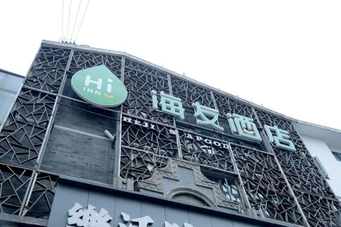 Hi Inn Chendu Qingyang Palace China Medical University Metro Station Hi Inn Chendu Qingyang Palace China Medical University Metro Station