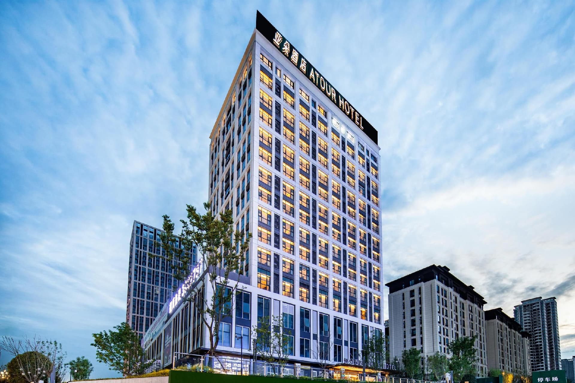 Atour Hotel Yibin West High-Speed Railway Station Atour Hotel Yibin West High-Speed Railway Station