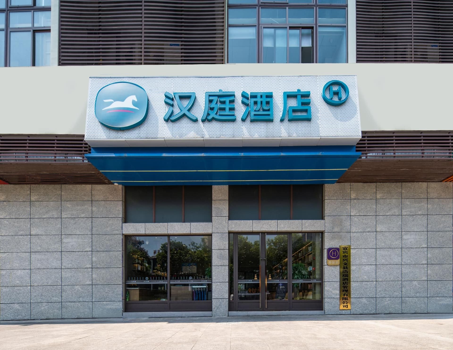 Hanting Hotel Yibin Xingwen Civic Square Hanting Hotel Yibin Xingwen Civic Square