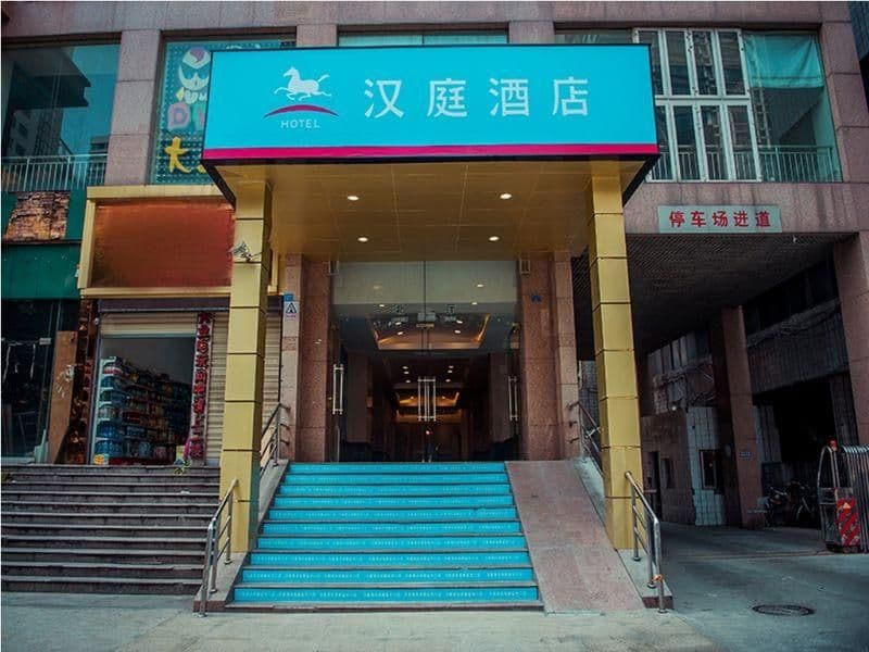 Hanting Hotel Chengdu Tianfu Square Metro Station Hanting Hotel Chengdu Tianfu Square Metro Station