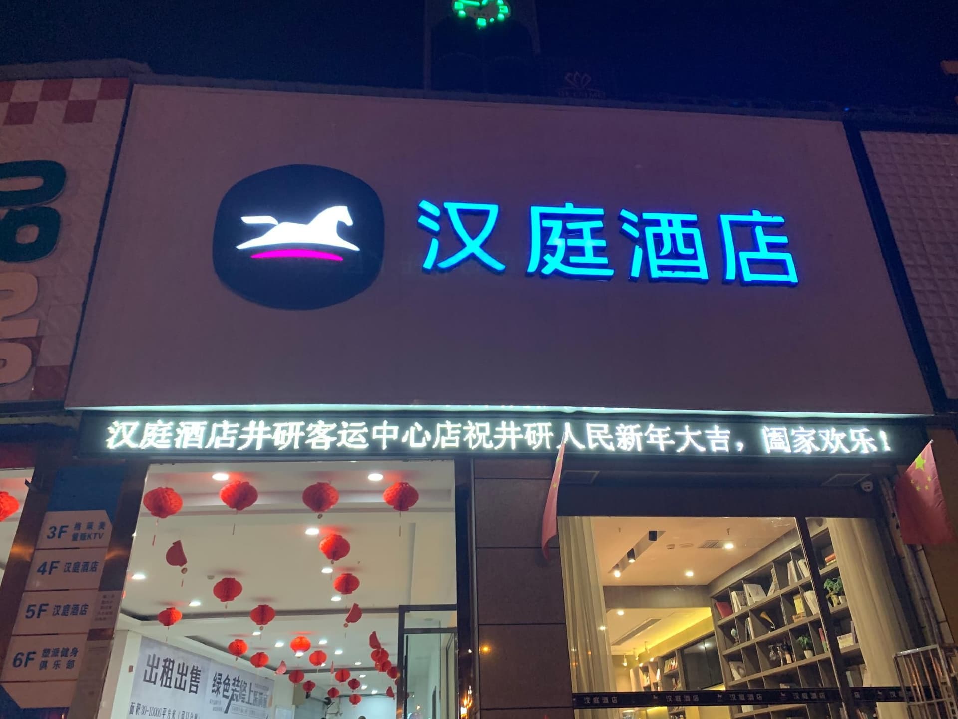 Hanting Hotel Leshan Jingyan Passenger Centre Hanting Hotel Leshan Jingyan Passenger Centre