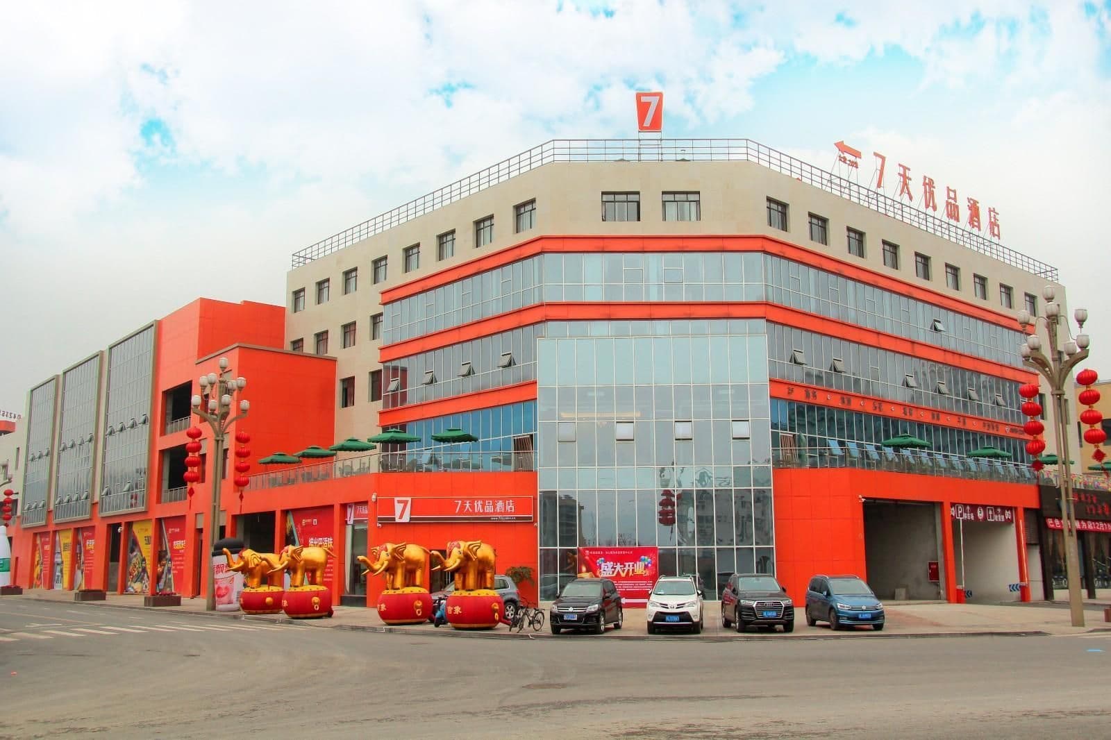 7 Days Premium·Leshan Qianwei Fengye Fortune Plaza 7 Days Premium·Leshan Qianwei Fengye Fortune Plaza