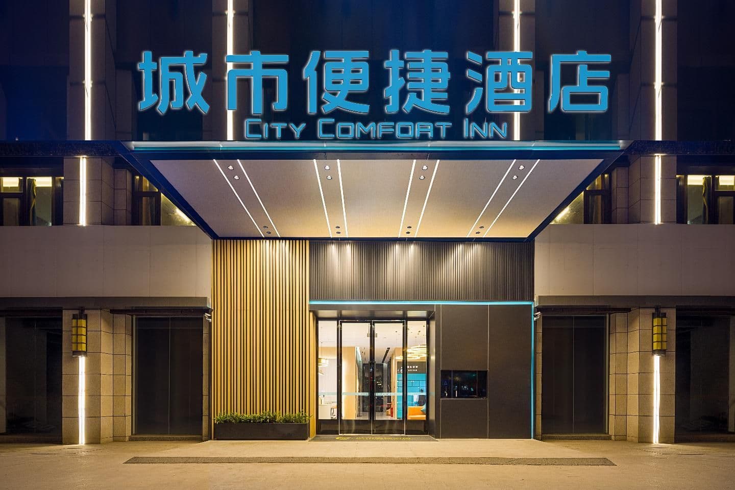 City Comfort Inn Fushun Times Plaza Passenter Center City Comfort Inn Fushun Times Plaza Passenter Center