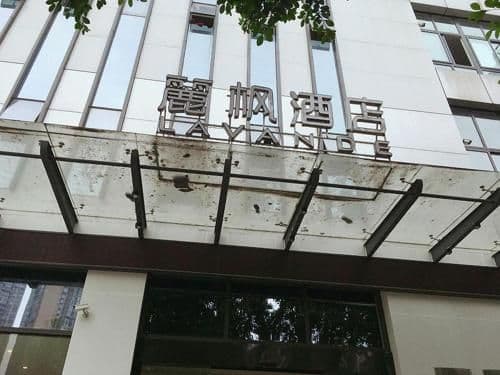 Lavande Hotel·Zigong Tanmulin Lantern Park Lavande Hotel·Zigong Tanmulin Lantern Park