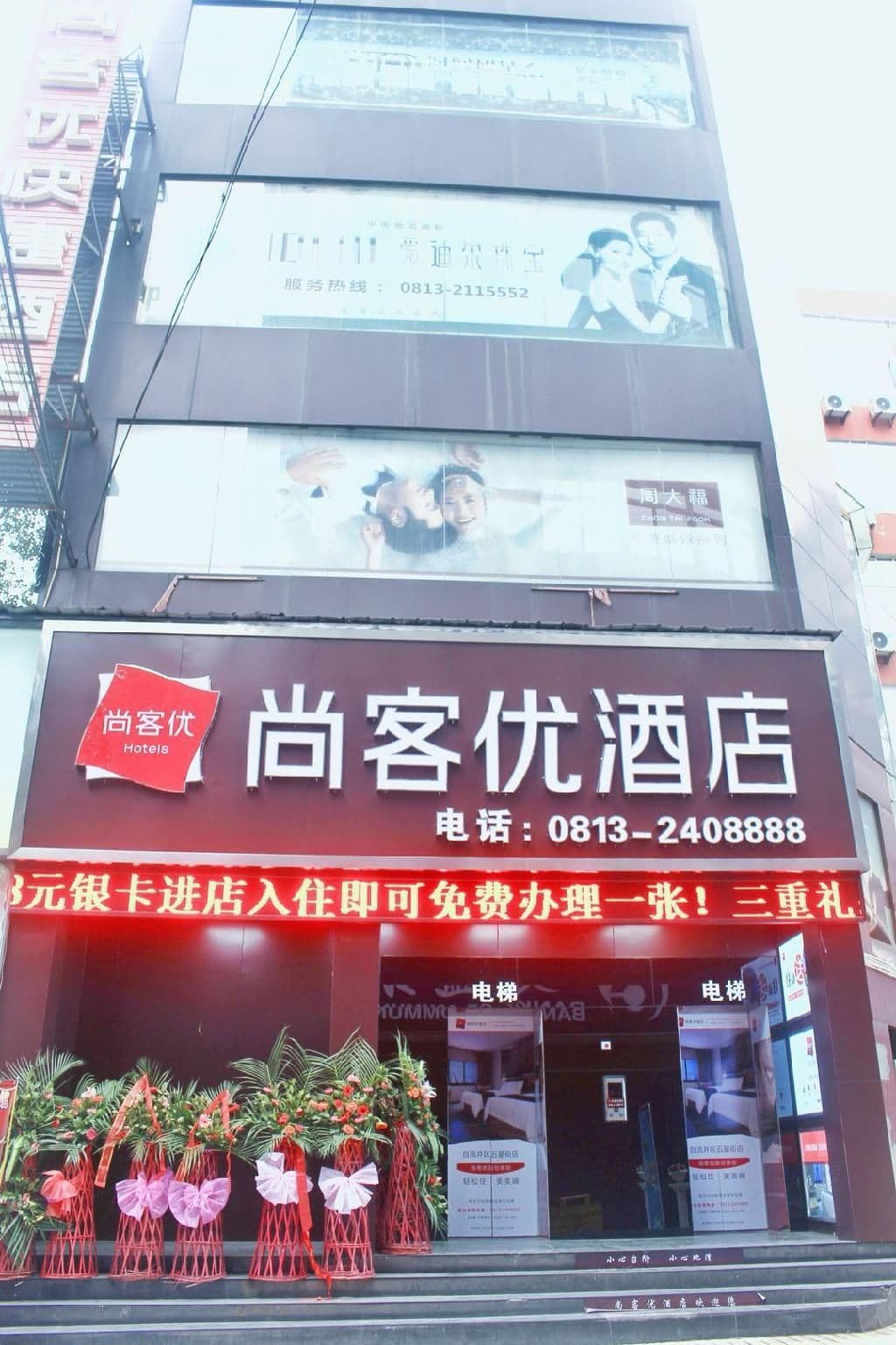 Thank Inn Hotel Sichuan Zigong Ziliujing District Wuxing Street Thank Inn Hotel Sichuan Zigong Ziliujing District Wuxing Street