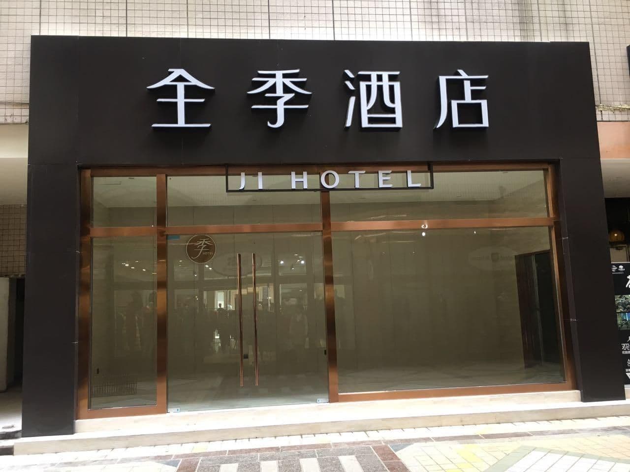 JI Hotel Tianfu Square JI Hotel Tianfu Square