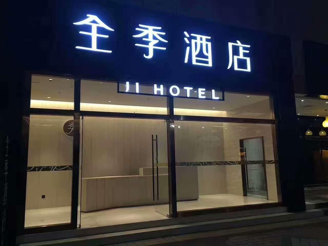 เจไอ โฮเทล จตุรัสเทียนฟู (JI Hotel Tianfu Square)2
